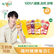 WEICHUAN 味全 每日C果汁 莓莓桃桃复合果蔬汁900ml*2瓶(需买4件）