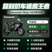 乐高川崎忍者H2R 摩托车42170儿童拼插积木玩具10+