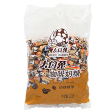 大白兔 咖啡味 奶糖休闲食品办公零食喜糖年货上海特产 500g（约91颗）