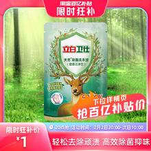 Liby 立白 卫仕天然除菌洗衣液 100g