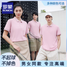 Romon 罗蒙 情侣款莱赛尔冰丝透气短袖Polo衫*3件 多色