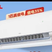 预售：TCL空调 大1匹 一级能效 真省电系列 挂机