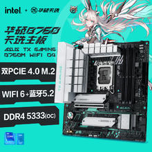 ASUS 华硕 TX GAMING B760M WIFI D4 天选主板