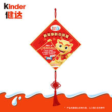 京东PLUS：Kinder 健达 牛奶巧克力 龙年倒数日历装 171g