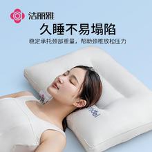 GRACE 洁丽雅 A类抗菌家用护颈椎枕芯 单只装