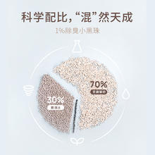 FUKUMARU 福丸 包邮FUKUMARU 福丸 宠物膨润土豆腐混合猫砂7.5kg