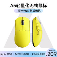 MC 迈从 A5ProMax 2.4G蓝牙 多模无线鼠标 26000DPI 柠檬黄209元