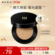 HERA 赫妍 黑金气垫21N1控油哑光粉底液遮瑕保湿持久5g便携旅行装