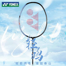 YONEX 尤尼克斯 羽毛球拍单拍全碳素超轻耐用yy高磅专业速度进攻成人 冰蓝 6U全碳素超轻进攻