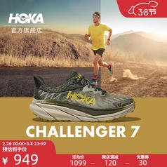 HOKA ONE ONE 男女款春夏挑战者7全地形款跑鞋CHALLENGER 7户外缓震防滑 橄榄灰/森绿色-男 42