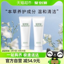 佰草集肌本清源洁面120ml*2支深层清洁润泽净透