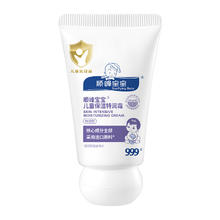 88VIP会员：顺峰宝宝 儿童保湿特润精华霜 20g