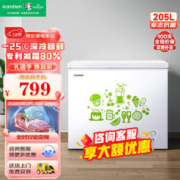 Ronshen 容声 205升低霜小型冰柜家用冷藏冷冻转换单温冷柜 一级能效 母婴母乳卧式冰箱BD/BC-205MB