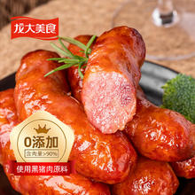 龙大美食 黑猪鲜肉肠360g*2