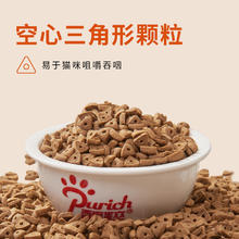 PURICH 醇粹 自然均衡系列 理想体态室内成猫猫粮