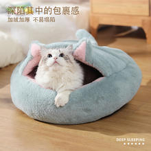 沄筱 猫窝狗窝冬季宠物窝可水洗泰迪狗窝中小型犬沙发猫咪窝半封闭猫窝 浅湖蓝S码（猫8斤、狗5斤内）