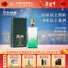 高洲 白酒纯粮食窖龄30年白酒整箱浓香型白酒口粮酒经典老酒500ml年货 52度 500mL 1瓶