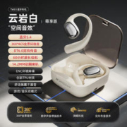 SANSUI 山水 TW93 蓝牙耳机挂耳式 开放式不入耳骨传导概念 双麦降噪运动骑行长续航