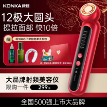 plus会员：康佳 美容仪 豪华升级版-ProMAX-红色