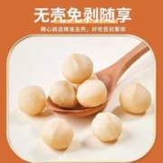 夏威夷果仁奶香味500g