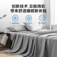 京东京造 悦柔床单 120g加厚磨毛 180x230cm