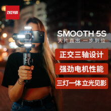 zhi yun智云（zhi yun）三轴手机稳定器vlog摄影神器手持智能防抖云台SMOOTH 5S  COMBO 灰色套装1104元
