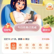 中国移动 打卡领积分  至高得185积分