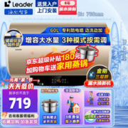 Haier 海尔 智家电热水器 2200W家用速热50升60升80升储水式速热恒温电热水器一键生活热水易安装防电墙