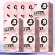 微信小程序、需首购：大象 安全套 樱花限定 23只*2件