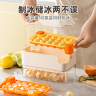 安扣 食品级按压制冰盒球形冰格 16格/32格套装