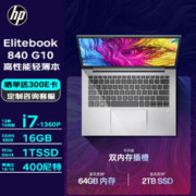 HP 惠普 笔记本 Elitebook 840G10 14英寸高端轻薄笔记本(I7-1360P/16G/1TSSD/51WHr/W11H)标机