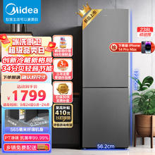 Midea 美的 238升两门二门双门节冰箱