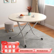 XIAOJIANGCAI 小匠材 可折叠餐桌出租屋圆形家用吃饭桌子小户型简易圆桌户外摆摊便携桌