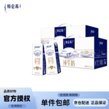 特仑苏 纯牛奶苗条装250ml*12盒*2提