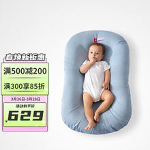 HOAG 霍格）新生儿床宝宝床中床婴儿床上用品睡觉可移动便携式婴儿床 洛可蓝