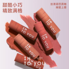 INTO YOU 女主角唇泥EM08 mini装