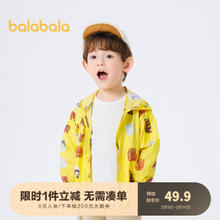 巴拉巴拉 男童防晒衣