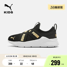 PUMA 彪马 官方新款儿童鞋中童跑鞋透气网眼一脚蹬运动鞋