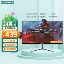 HOESD.a 瀚仕达 显示器直面黑色