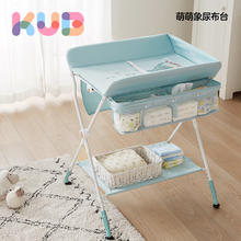 KUB 可优比 尿布台新生婴儿护理台宝宝按摩抚触洗澡可折叠-萌萌象