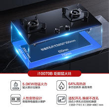 VATTI 华帝 i10070B 燃气灶 天然气