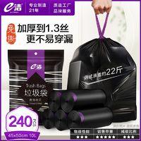 e洁 加厚垃圾袋坚固耐用自动收口超厚垃圾袋巨厚抽拉式厕所家用
