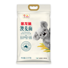 金龙鱼 面粉 中筋粉 澳大利亚麦芯粉2.5kg 100%进口小麦29.9元