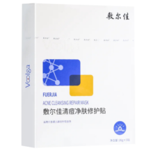敷尔佳 清痘净肤修护贴26g*5片 清痘净肤清痘 补水保湿 清痘面膜 5片*1盒【可查防伪】