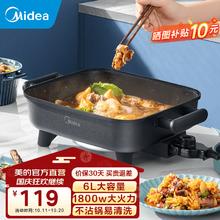 Midea 美的 多功能电锅 6L DY3030Easy101