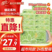 Breeze 清风 绿花抽纸3层100抽24包1块/包