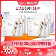PROYA 珀莱雅 双抗面膜2.0到手 50 片