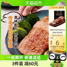 海霸王 台式午餐肉 原味 320g