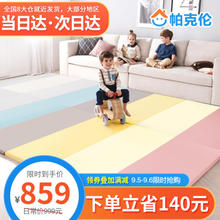 Parklon 帕克伦 180*200*4cm爬行地垫