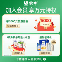 MENGNIU 蒙牛 早餐奶核桃味/原麦味250ml*16包*2箱